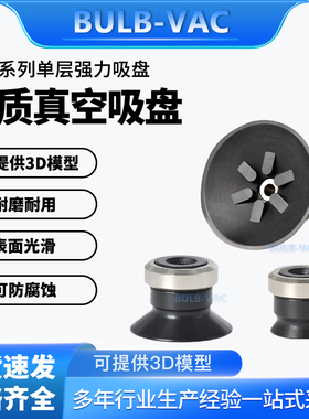 MSBN-10-13-16-20-25真空吸盘 机械手全系列强力吸嘴 工业气动