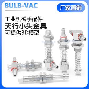 机械手配件天行金具大头吸盘支架天行吸盘座天行吸盘杆M10M12