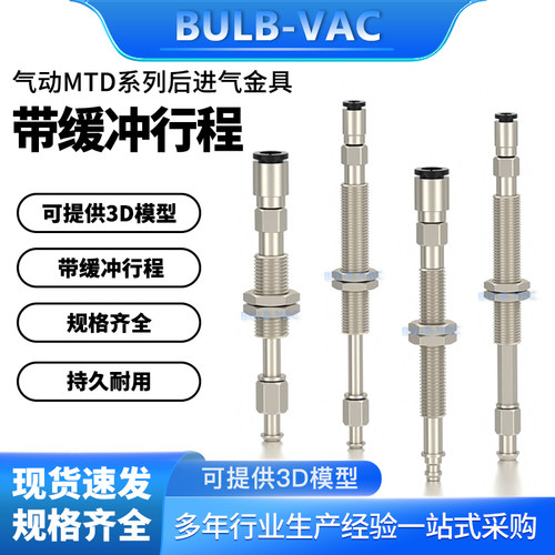 气动MTD真空吸盘支架缓冲行程