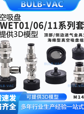 机械手海绵真空吸盘J-WET01/06/11-d10/d15/d20/d25/d30/d35/d50