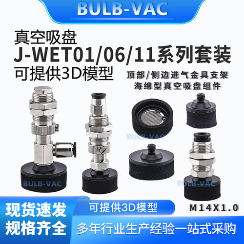 海绵机械手吸盘d15/d20