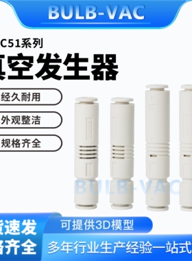 真空发生器WEC51-D6-0.5/0.7WEC56-D6-0.5/0.7高真空型大流量型