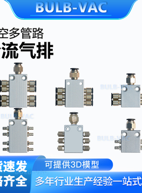 1进4/6/8出多管路分气排接头汇流气嘴一出四六八机械手配件包邮