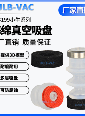 机械手真空吸盘AP32LP海绵吸盘小牛光伏专用带环/不带环吸盘