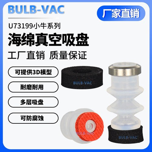 机械手真空吸盘单双层