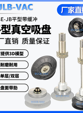 真空吸盘ZP3E-T32/40/50/63/80/100/128UMNJB10//30带缓冲金具