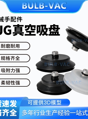 PJG-60/70/80-M12x1.25-N机械手真空吸盘 工业气动配件 强力吸嘴
