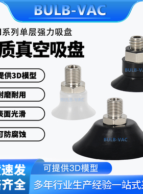 黑色真空吸盘VAC机械手扁平吸嘴可非标定制 PFYN60/80/95-G1/4-AG