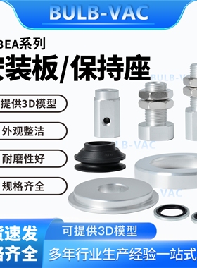 ZP3EA系列ZP3E-P1/ZP3E-H1A/ZP3E-H1B/ZP3EA-A10安装板/保持座