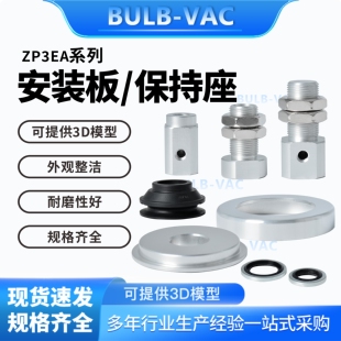 H1A 保持座 ZP3EA系列ZP3E ZP3E A10安装 板 ZP3EA H1B