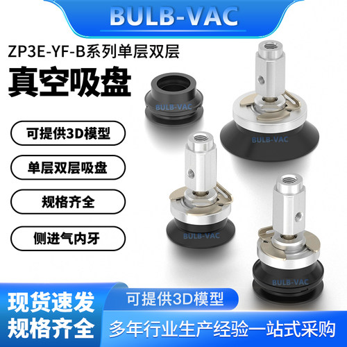 内牙摇摆真空吸盘ZP3E系列