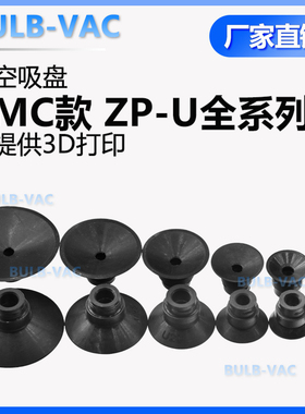 真空吸盘SMC款ZP10US ZP13UN全系列强力氟橡胶吸嘴防静电气动配件