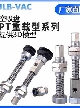 重载型真空吸盘金具ZPT-H40/ZPX-B01-A18/A22 J25/J50/J75固定型