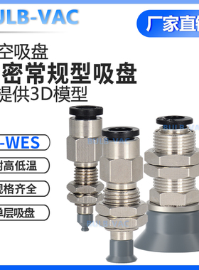 J-WES21-D10/J-WES23-d25/40精密型机械手防静电吸盘组件