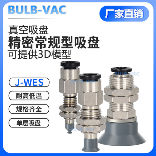 J-WES21-D10/J-WES23-d25/40