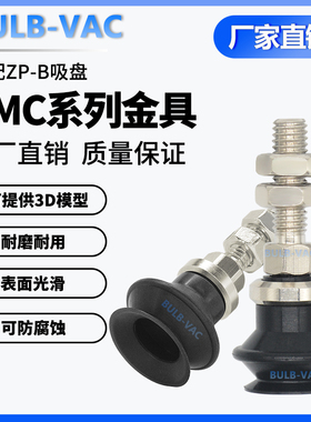 ZPT06BS-A5机械手真空吸盘金具支架适配ZP-BN吸盘SMC系列金具