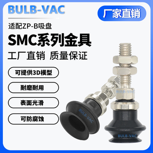 ZPT06BS-A5机械手真空吸盘金具支架适配ZP-BN吸盘SMC系列金具