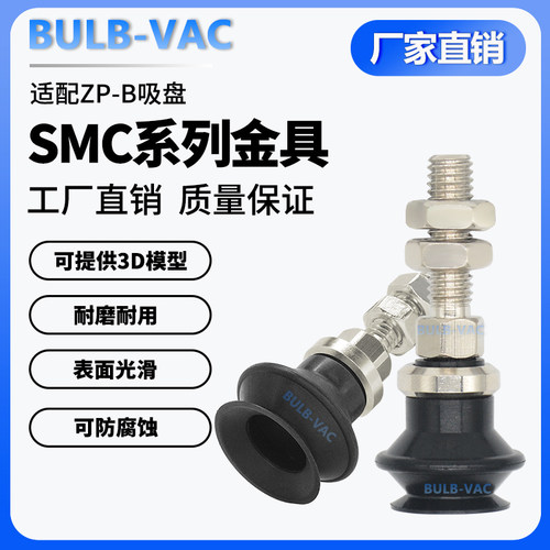 机械手真空吸盘金具支架