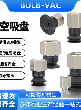 气动外牙接头V-WEY62系列吸盘硅橡胶材质V-WEY62-d2-31/32/33/34
