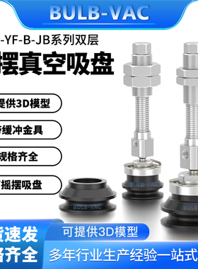 带缓冲可摇摆ZP3E-YF-B-JB系列双层真空吸盘ZP3E-YF32BMNJB10