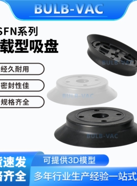 机械手配件MSFN-32/40/50/63/80/100/125重载真空吸盘-平型