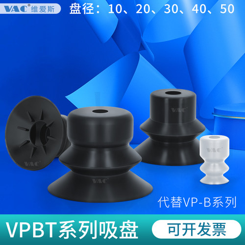 misumi波纹型vpbe50真空吸盘