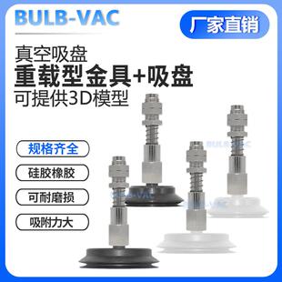 PFG 60重载型吸盘强力带花纹单层带螺牙工业真空吸盘