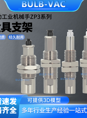 聚氨酯矮小型迷你ZP3-T35UNJ3-B3/ZP3-T015US-A3真空吸盘金具配件