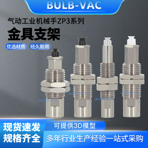聚氨酯矮小型迷你真空吸盘