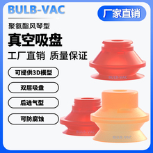 机械手真空吸盘工业气动双层风琴型真空吸盘VB10 15 2030 40 50PU