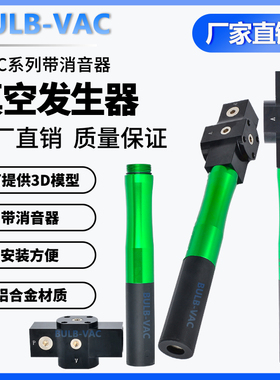 机械手PMC系列真空发生器大流量大吸力铝合金材质自带消音器