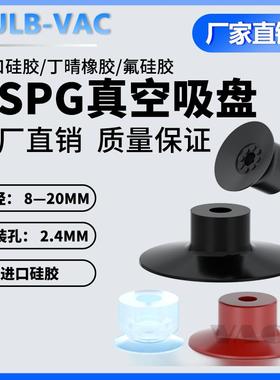 机械手薄型真空吸盘硅橡胶吸嘴气动VP08P/10P/15P/20PS/N/工业