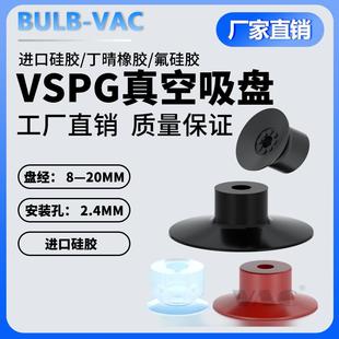 机械手薄型真空吸盘硅橡胶吸嘴气动VP08P 20PS 15P 工业 10P