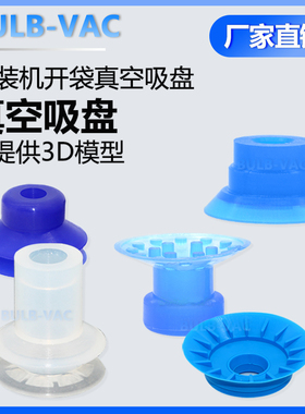 APEX20 包装机开袋吸盘机械手薄膜塑料袋工业气动配件开袋机吸嘴