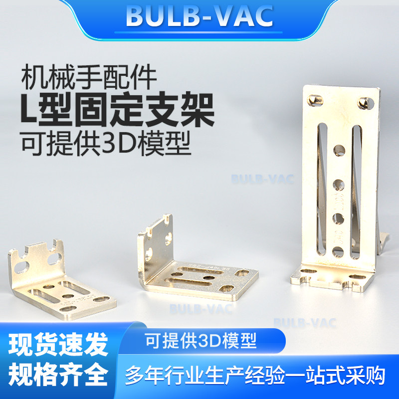 机械手配件1615/2025夹具L型连接板延长杆连接固定块水口夹具,标准件/零部件/工业耗材,其他气动元件,淘宝优惠券,粉丝福利购,淘宝优惠卷