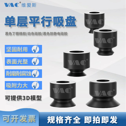 吉尼尔款真空吸盘M-PE5A