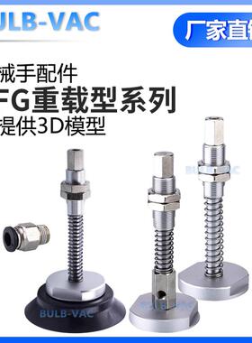 PFG重载型玻璃真空吸盘机械手金具J25J50J75-B01-A18A22妙德系列