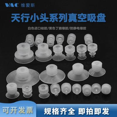 机械手真空硅胶吸盘大头单双三层