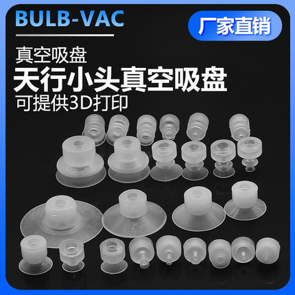 小头机械手真空吸盘SP/DP/MP强力硅胶吸嘴工业气动配件耐高温