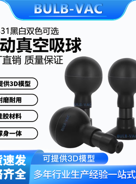 T-1831真空吸球吸笔吸盘起拔器防静电IC镜片/屏幕配黑色双色吸盘