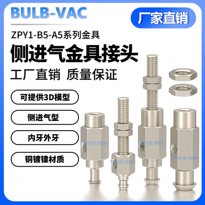 工业机械手ZPY1-B5-A5/A6/A8