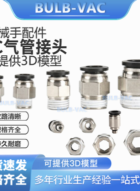 气管快速接头气动元件4分快插PC直通螺纹8mm高压12mm气缸配件大全