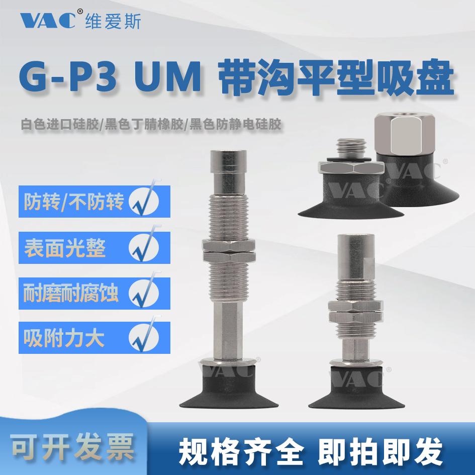 弹簧式顶部真空端口真空吸盘