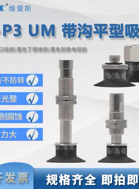 弹簧式顶部真空端口 低矮平行G-P3-T10UMSJ10-B5组件 真空吸盘