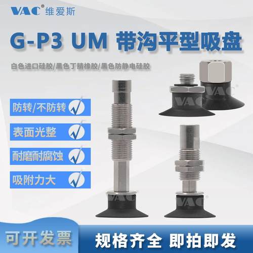 弹簧式顶部真空端口真空吸盘