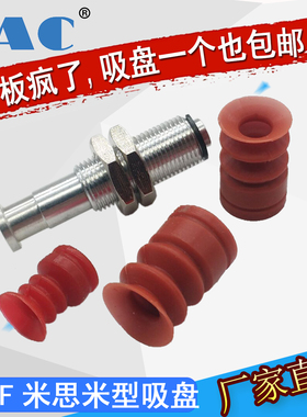 真空STAR小头三层吸盘VAPH-12C-2 SRPF12 SS-12C  SRKN2010金具