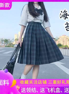 海苔jk原创深夜幻境JK制服格裙长裙正版学生套装全套学院风半身裙