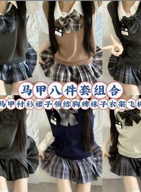 川岛琦原创jk格裙马甲套装秋季日系百褶针织百搭学院风宽松长袖