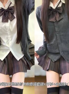 甜奈酱jk正品原创长袖开衫毛衣百褶裙jk制服女秋冬套装叠穿学院风
