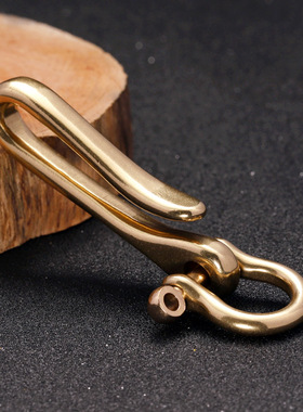 黄铜钥匙扣！U型钩子黄铜手工腰挂铜马蹄扣手工财布钩子 铜挂钩